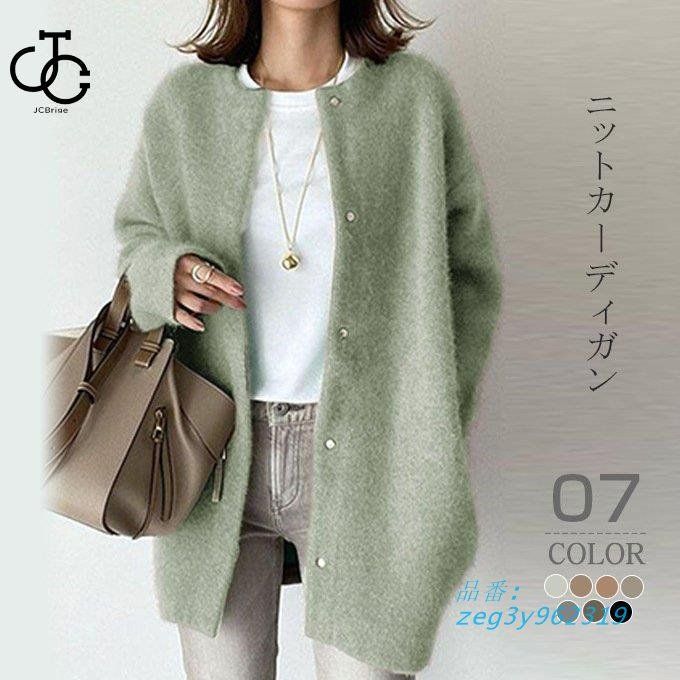 カーディガン レディース ニットジャケット 軽く シンプル アウター zeg3y962319