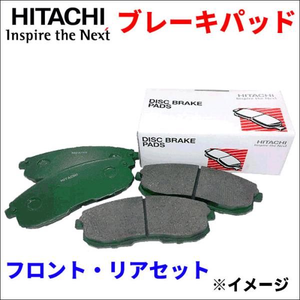 テルスターワゴン GFERF 日立製 ブレーキパッド HZ007Z HZ006 フロント リアセット 前後セット 1台分 HITACHIHZ007Z-HZ006