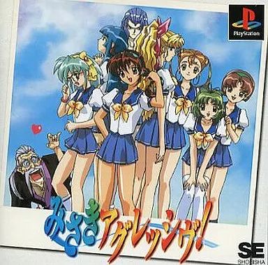 PSソフト みさきアグレッシヴ!