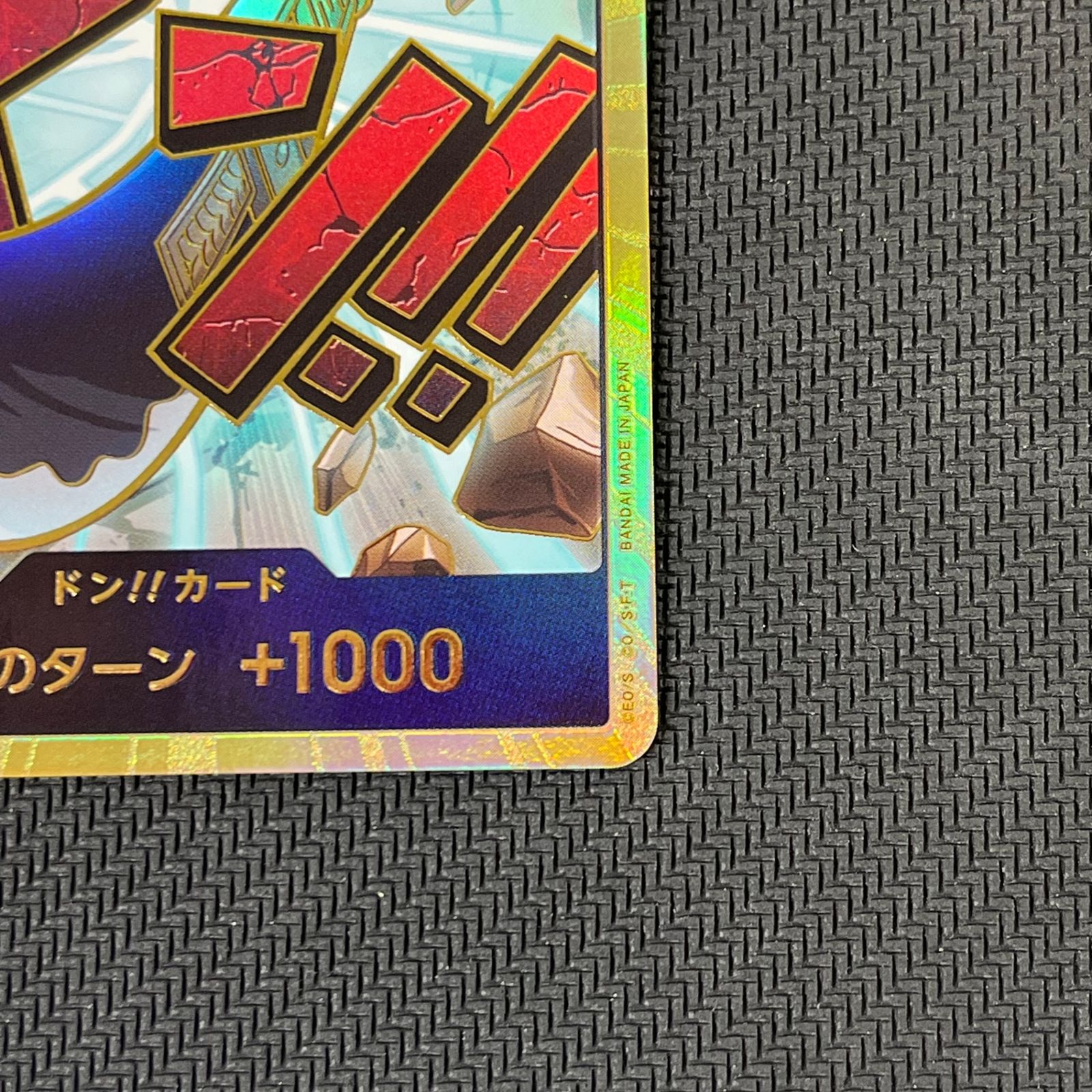 ワンピースカード　ニューゲート　金ドン　ドンカード　パラレル　10枚 ワンピカード ドン!!カード エドワード・ニューゲート 金枠