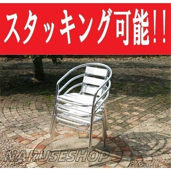 アルミ ガーデンチェア 4脚セット 白 スタッキング可能 アルミ製