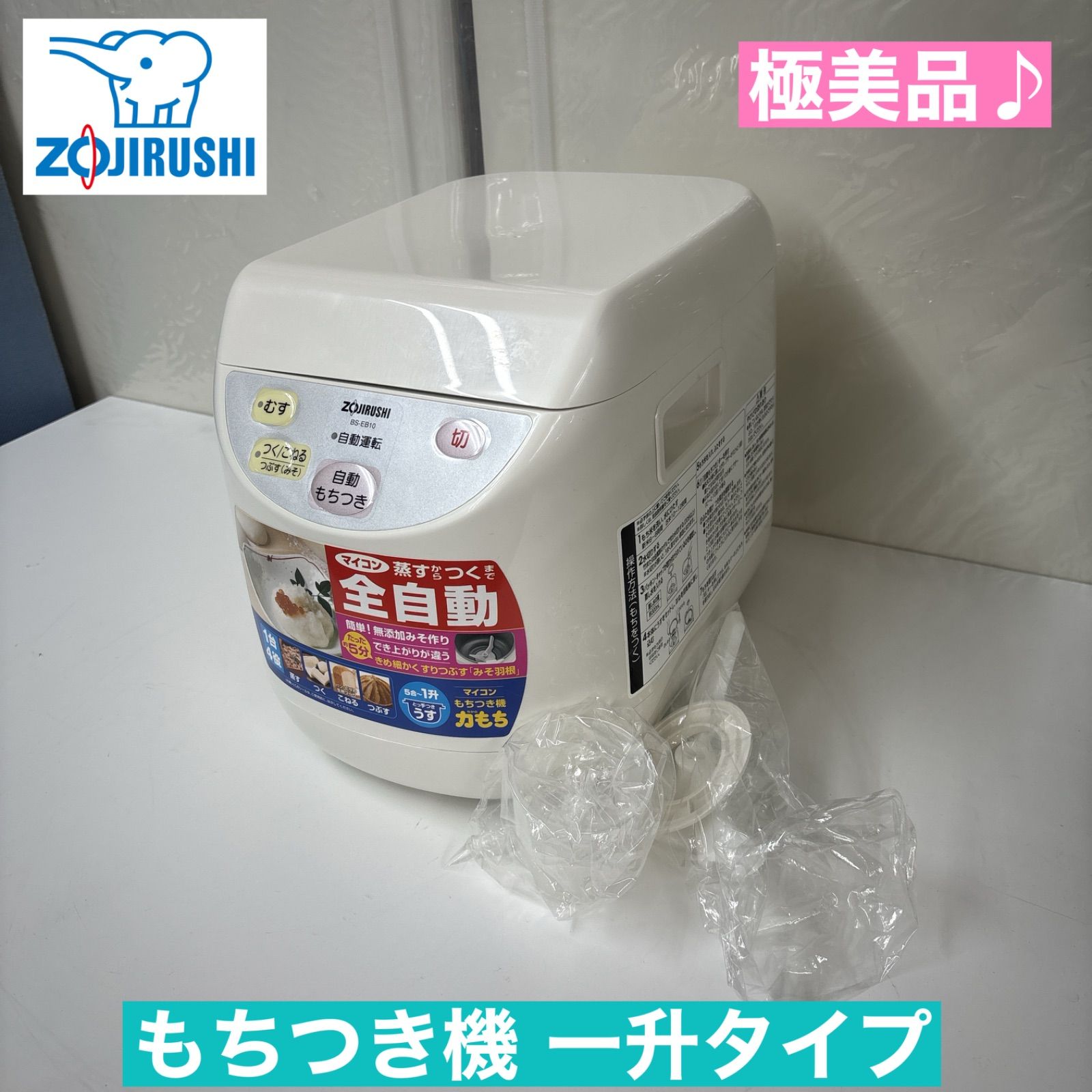 Amazon.com: Zojirushi Rice Cake Machine Microcomputer Fully Automatic 1  Bushel Bs-ed10-wa: Home & Kitchen