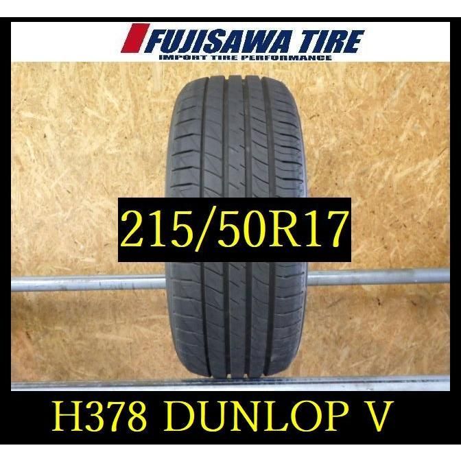 H378 T0108085 ◆ 製造 約8.5部山◆DUNLOP LEMANS V◆215 50R17◆1本