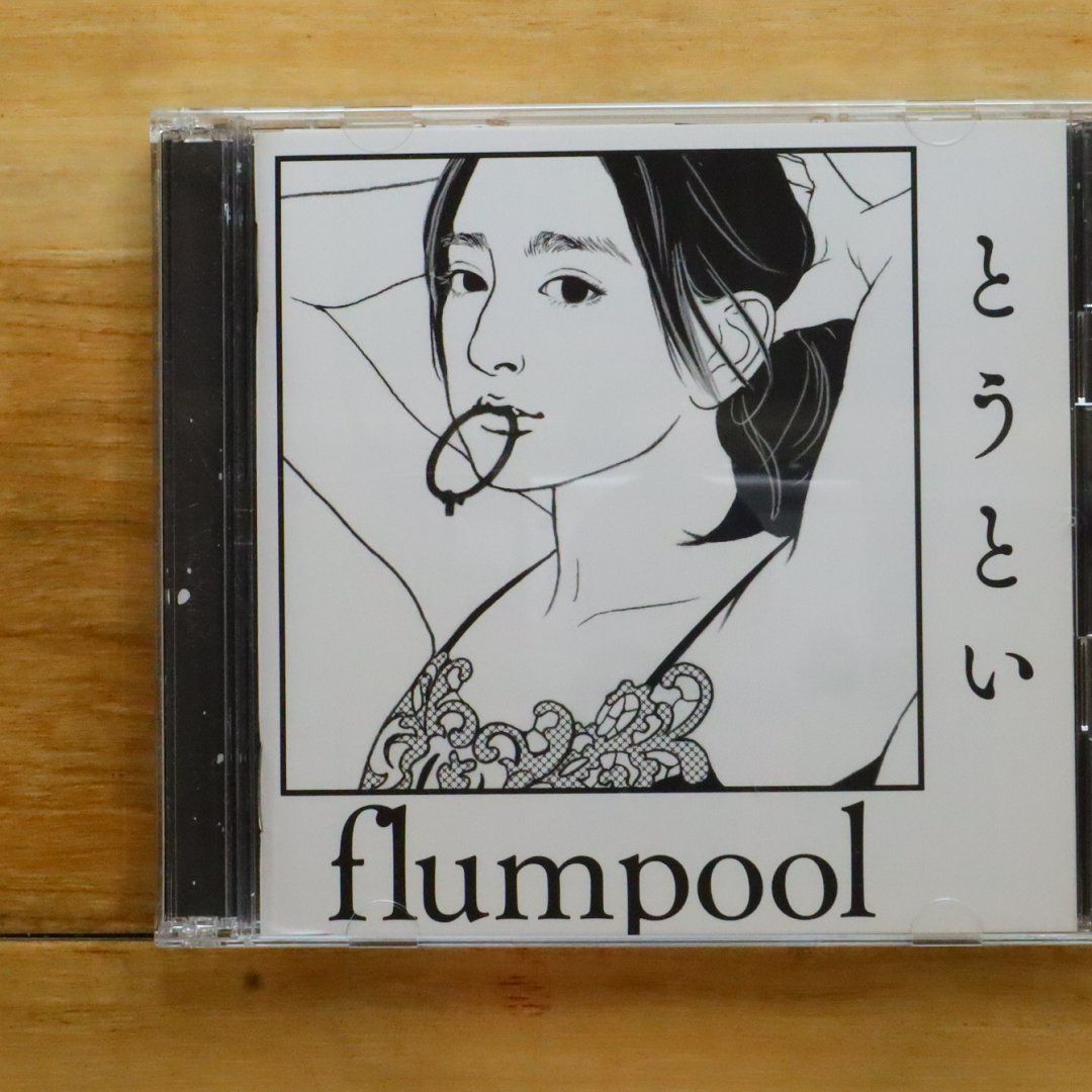 flumpool デビュー前CD
