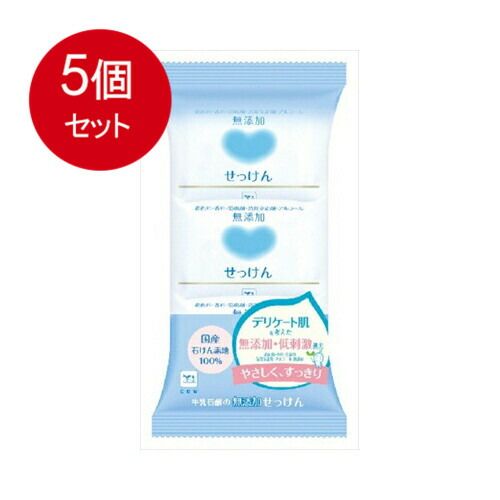 5個まとめ買い カウブランド 無添加 せっけん (牛乳石けん) 100g×3個