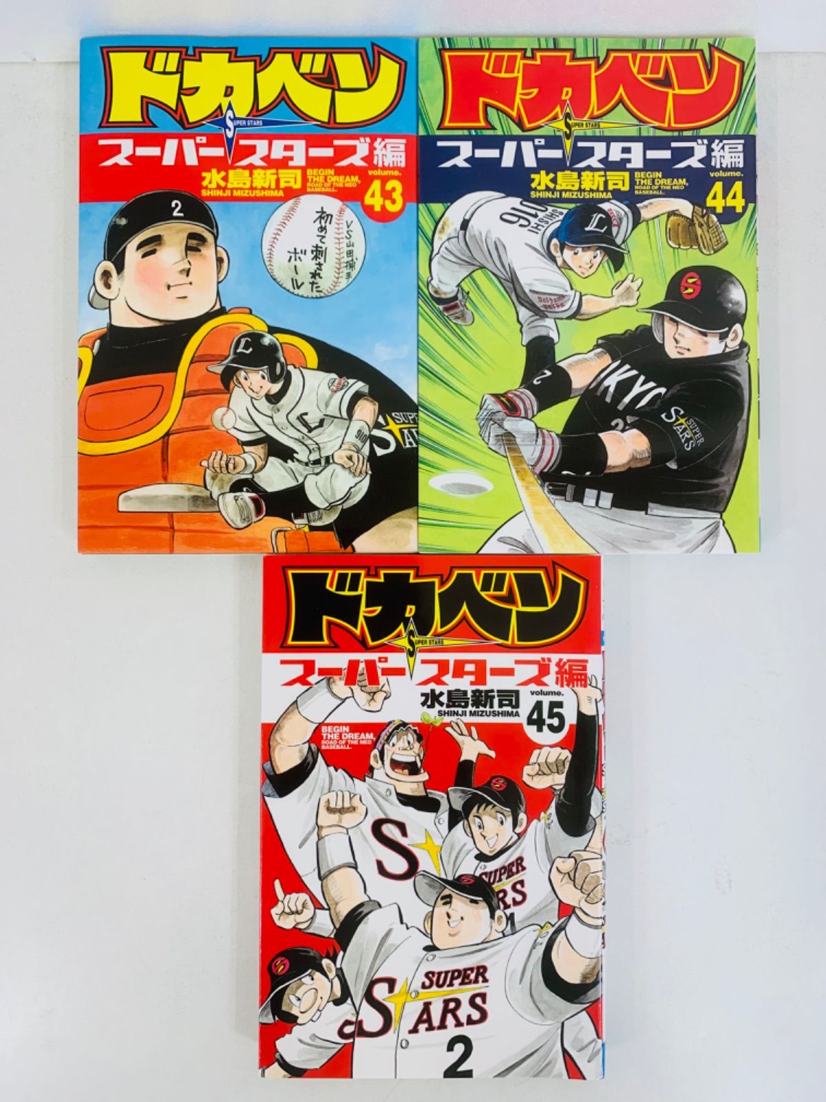 野球漫画　ドカベン(スーパースターズ編) 1-45巻セット 漫画コミック【ドカベン スーパースター 小売 ズ編1-45巻・全巻完結