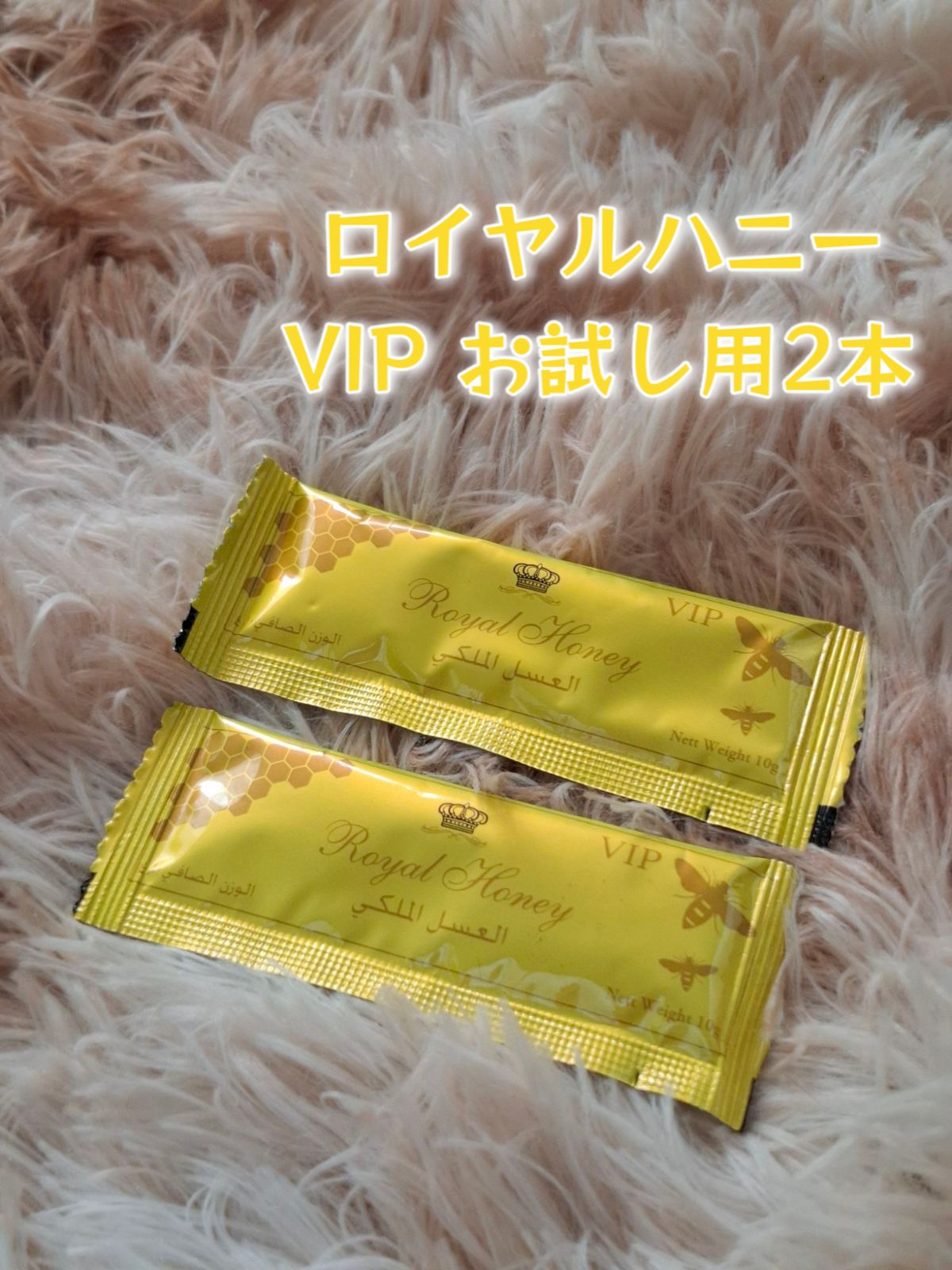 ロイヤルハニ　２箱24本 VIP ローヤルゼリー ロイヤルハニーVIP通販正規公式オフィシャルサイト｜どこよりも