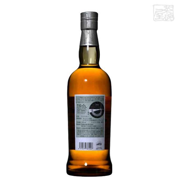 厚岸 ブレンデッドウイスキー 霜降 そうこう 2024 48% 700ml 二