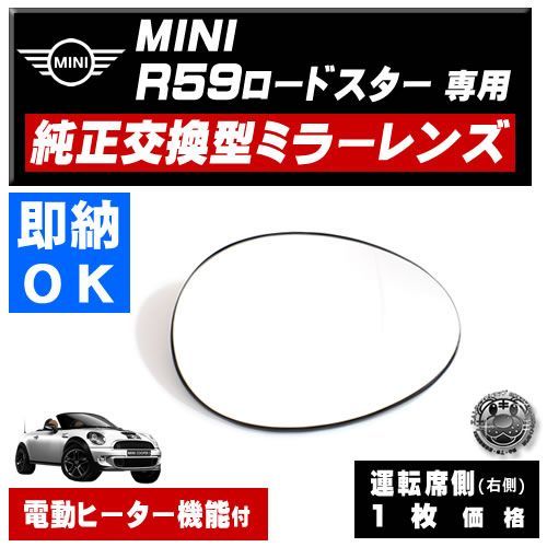 外国自動車用パーツ MINI DELTA製 レーシングドアミラー左右セット