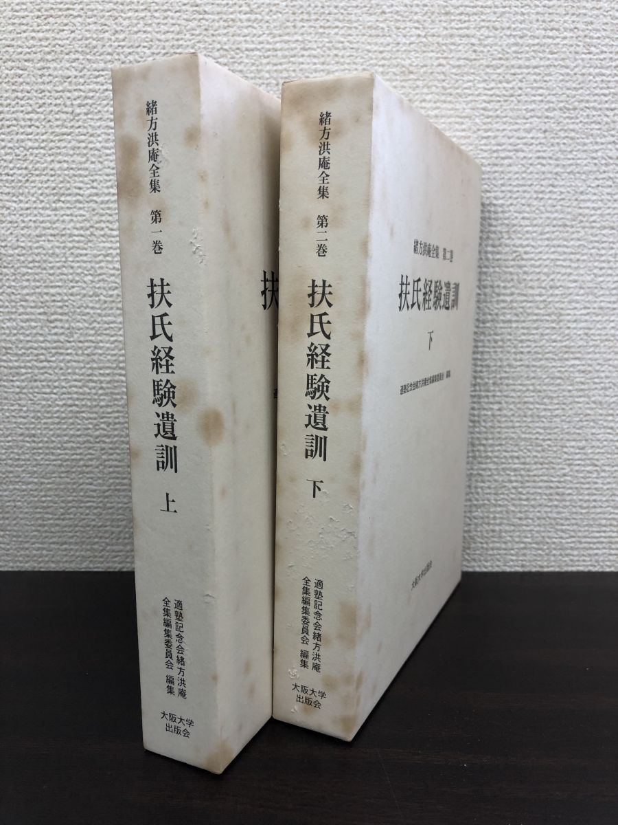 全集）新編 物語藩史 全12冊揃 新人物往来社 - 本、雑誌