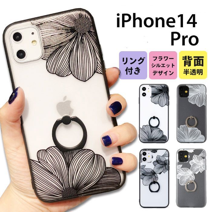 iPhone14pro ケース リング付き クリア レース 花 半透明 韓国