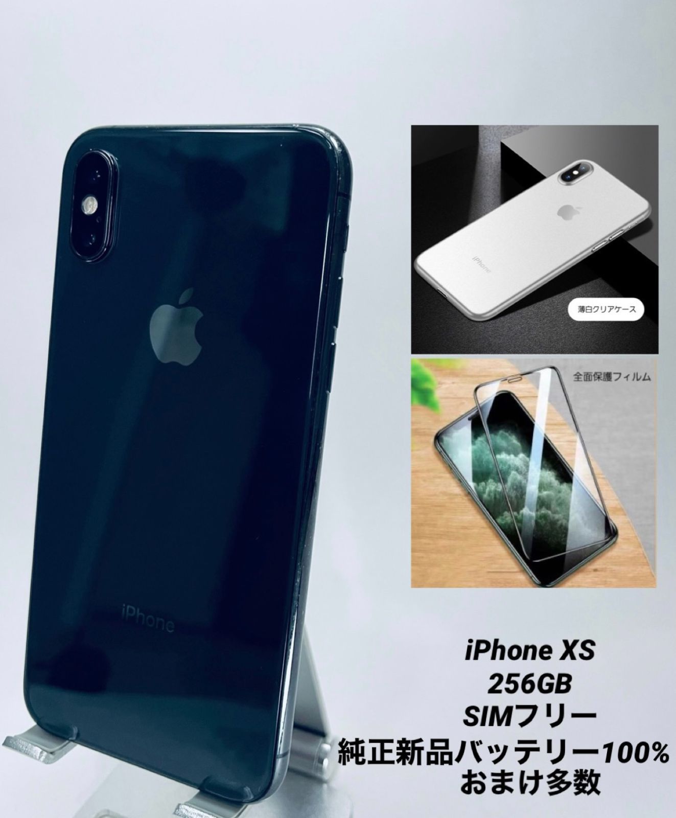 iPhone - 【美品】 iPhoneXS スペースグレイ 256GB SIMフリー 新品電池 iPhoneXS 256GB スペースグレイ/純正新品バッテリー100