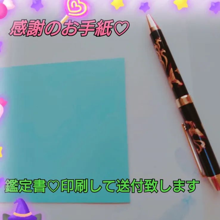 推しの気持ち鑑定　占い　霊視鑑定　恋愛 電話鑑定 恋愛 鑑定 タロット 彼の気持ち 占い 霊視 霊感 復縁