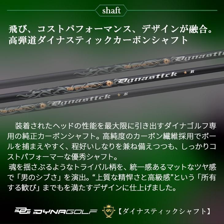 【新品】ほぼ高反発の激飛び適合最強反発力の豪快な飛び! ダイナミクス ドライバー 新品】長尺 47 インチ 適合最強反発力の飛び! ダイナミクス