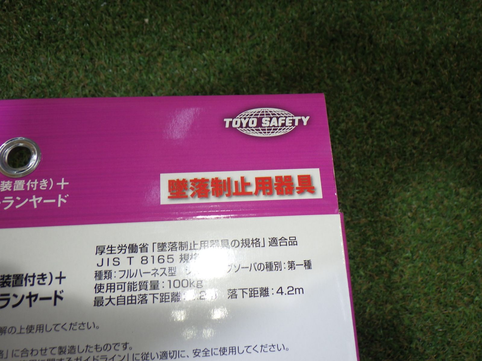 最低価格更新中！ トーヨーセフティー TOYO フルハーネス型 伸縮式 巻取式ダブルランヤード No.FGH-146W 品 250925 商品は通常配送無料。