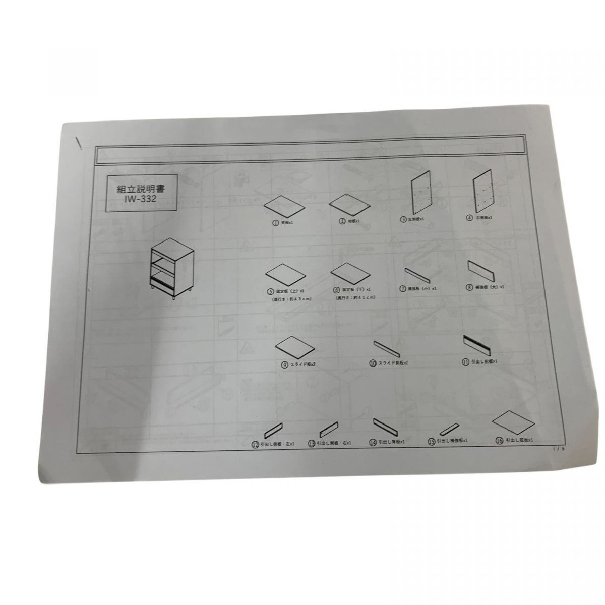 スライドトレー付き