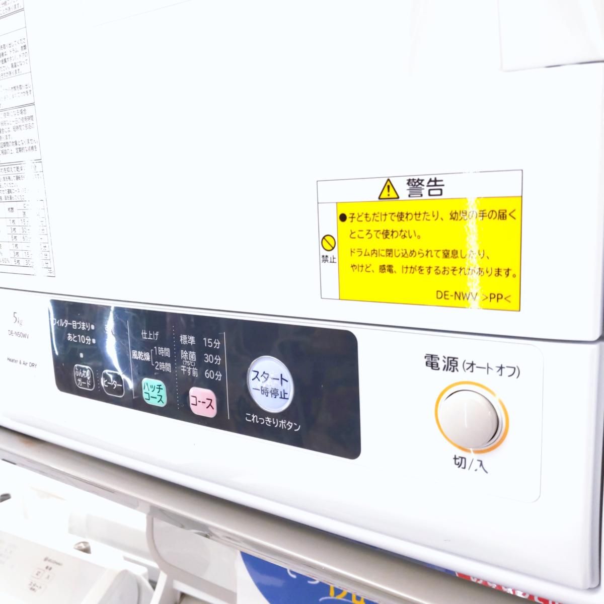 交換必要がないフィルター☆4kgタッチパネル 衣類乾燥機 一人用