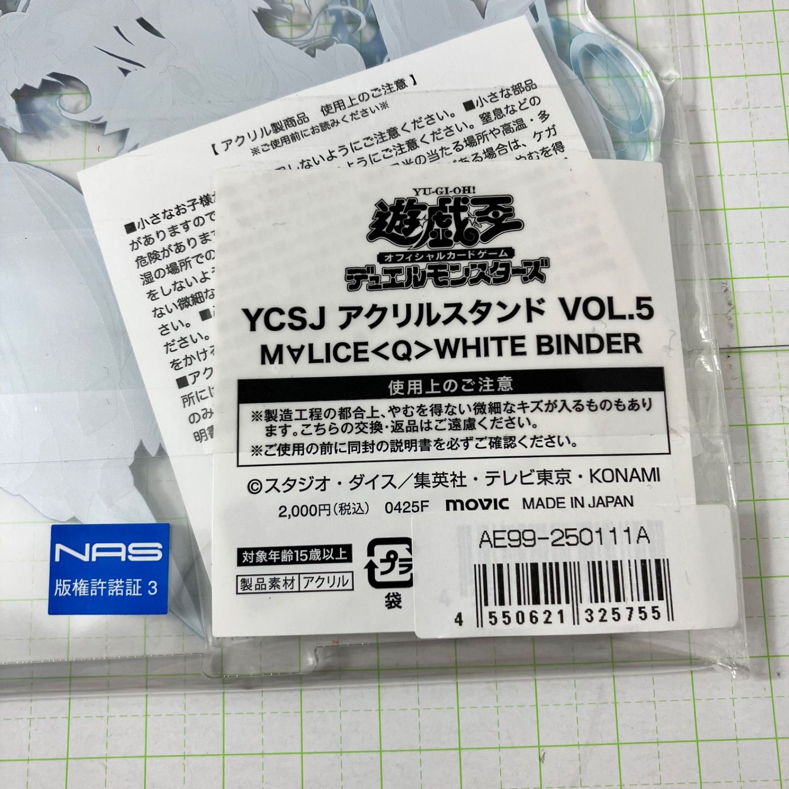 遊戯王　ycsj限定　マリス　アクリルスタンド　未開封　7個セット 遊戯王 ycsj限定 マリス アクリルスタンド 未開封 7個セット M
