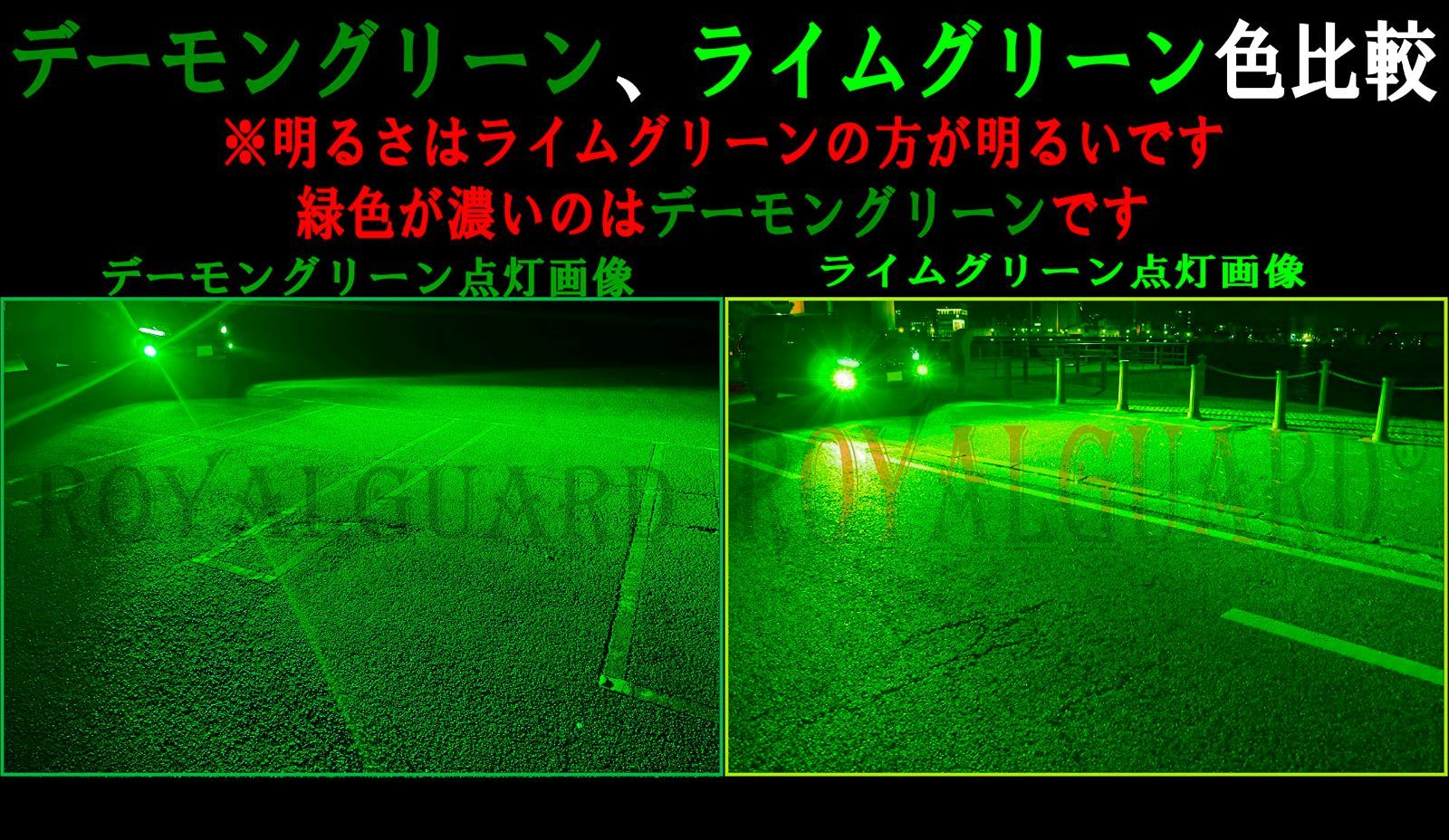 令和5年新製品 ロイヤルガード  LEDフォグ 40000LM ライムイエロー