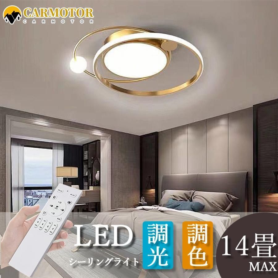 シーリングライト おしゃれ 明るい ビームテック 省エネ 照明 シーリングライト 北欧 リビング 照明 led 調光調色 天井照明 電気 寝室 シーリング 調色 照明器具工事不要 新生活