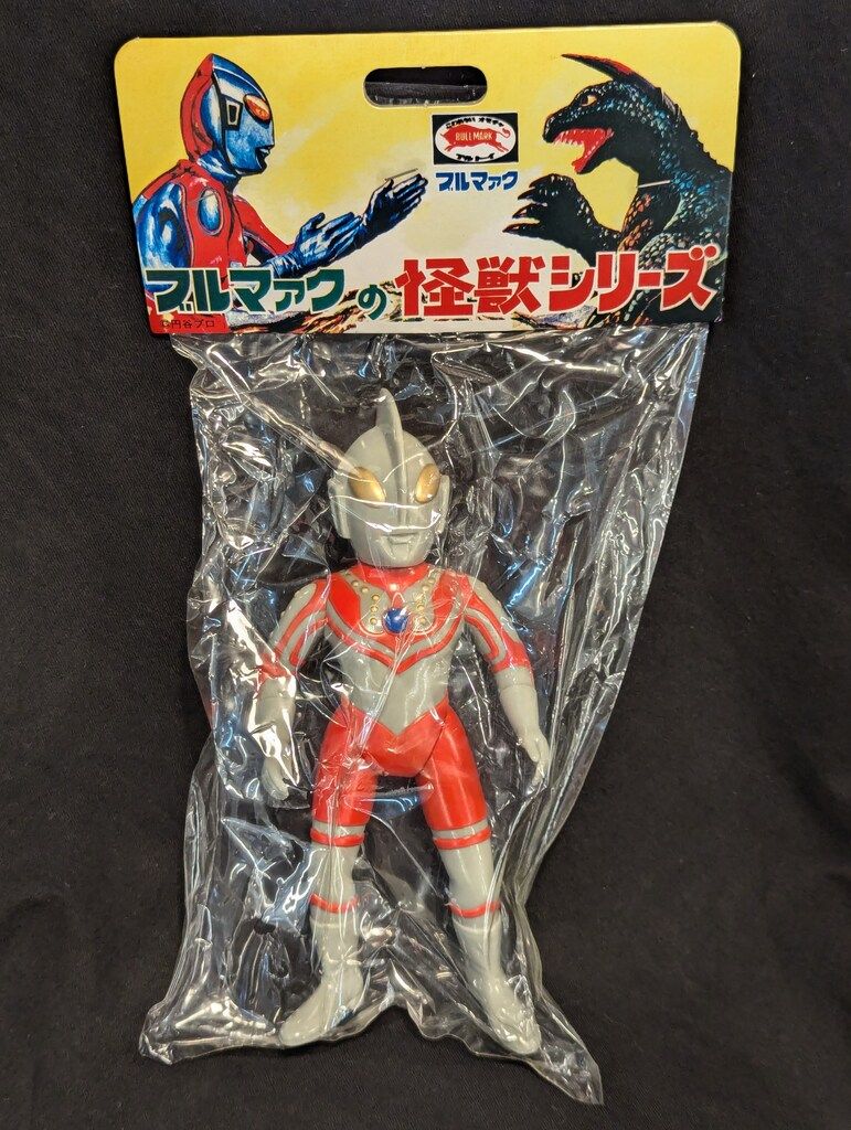 B-CLUB 復刻版怪獣シリーズ ブルマァク ゾフィー