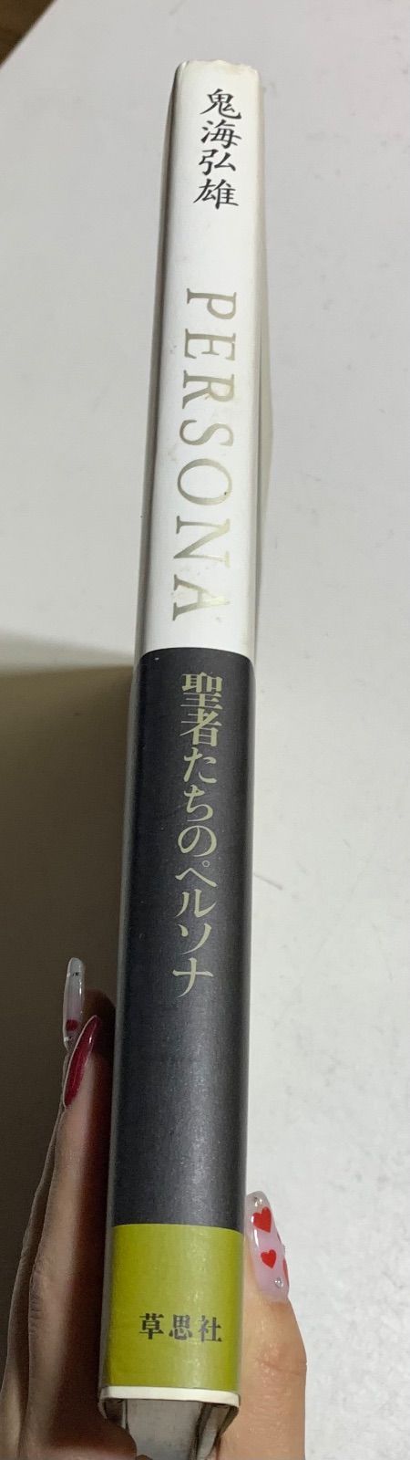 直筆サイン入り アート 写真集 ジュリー ストレイン ヘビー