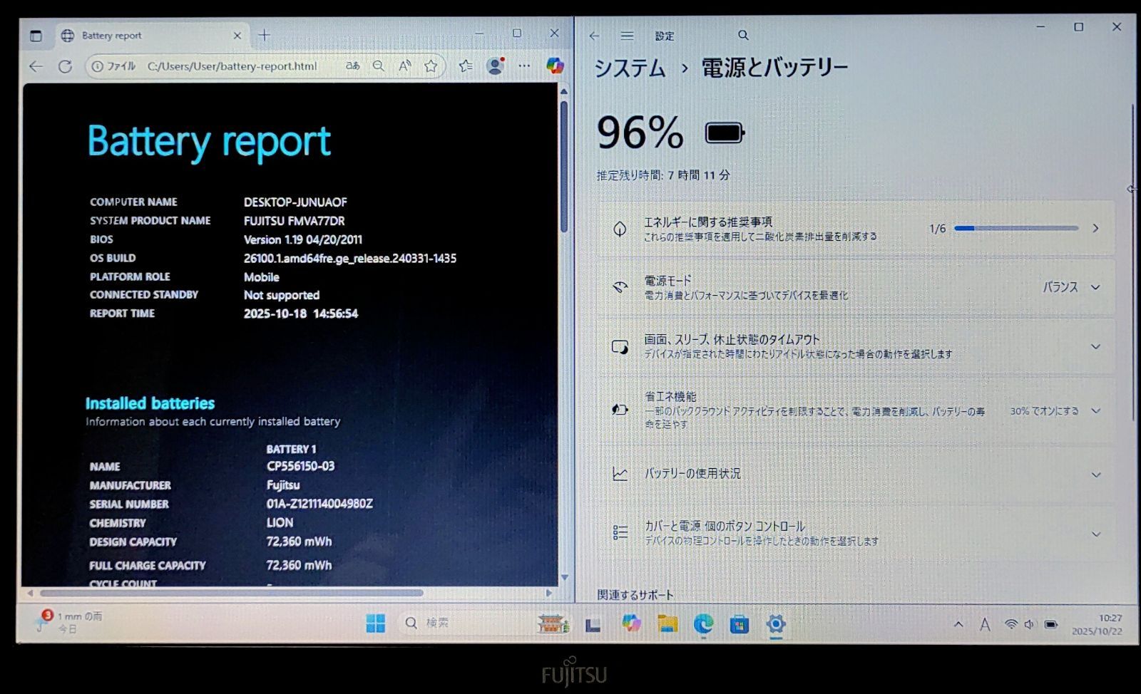 バッテリー良好