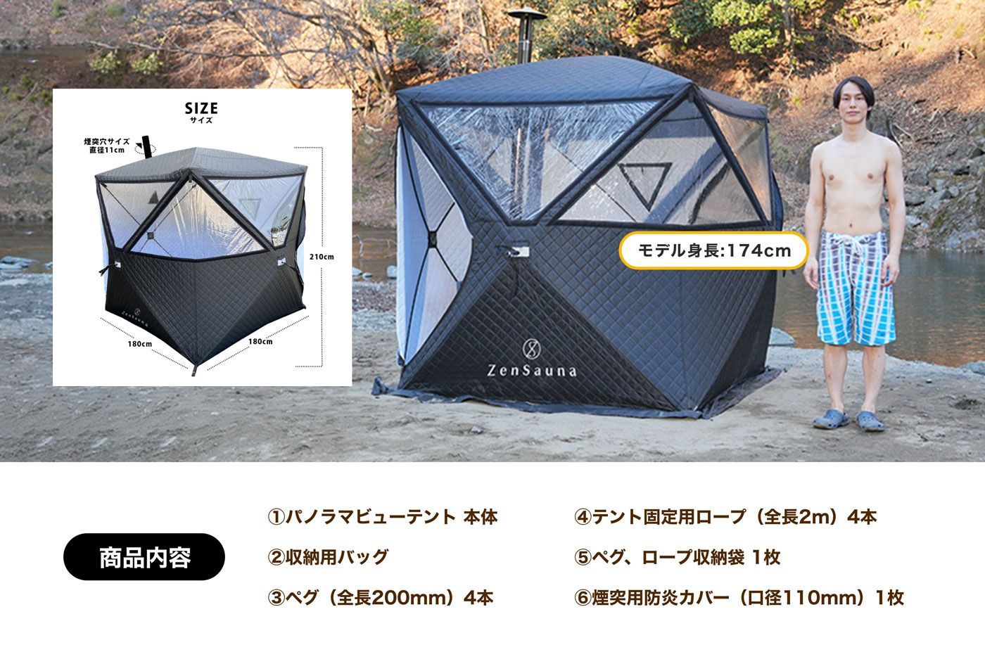 テントサウナ 4人用 パノラマビュー Zen Sauna キャンプ用品 アウトドア 黒 ベージュ サンド サウナテント テント - メルカリ