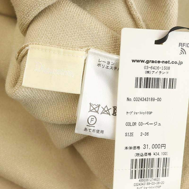 ダイアグラム グレースコンチネンタル Diagram GRACE CONTINENTAL 24AW 