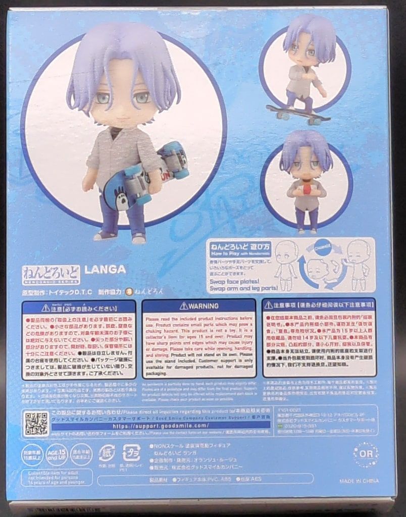 グッドスマイルカンパニー ねんどろいど Orange Rouge ランガ