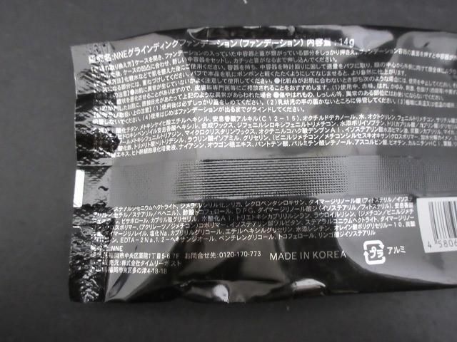 コスメ NNEグラインディングファンデーション