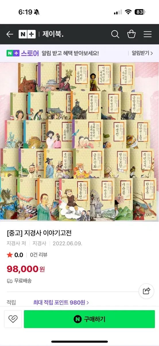 話 古典 本 セット