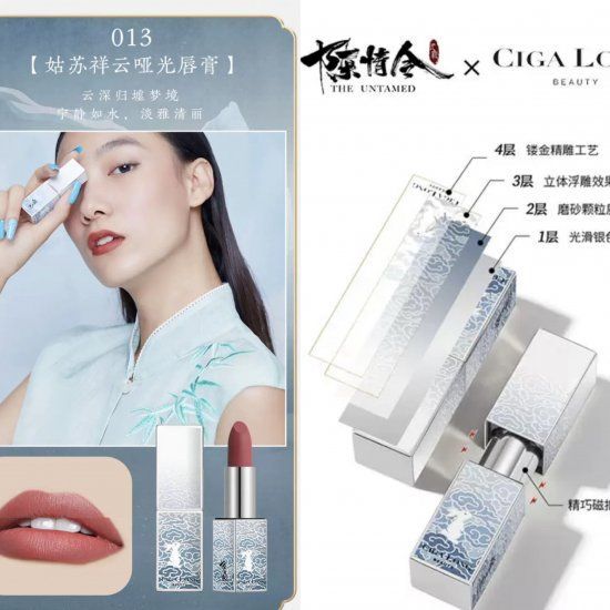 陳情令×CIGALONGコラボコスメ 新品未使用 ラスト2点のみ！メーカー絶版【陳情令＆CIGALONG】コラボレーション