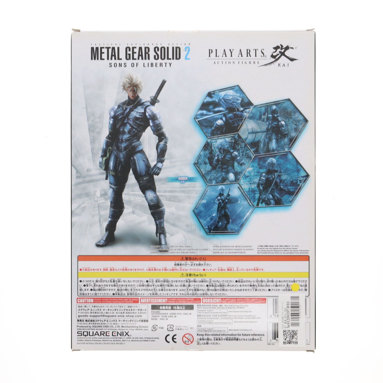 PLAY ARTS改(プレイアーツ改) 雷電 L GEAR SOLID2 SONS OF LIBERTY