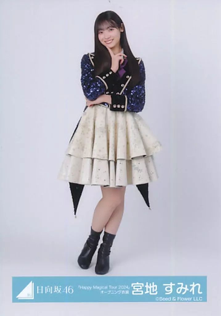 激安正規品 中古】生写真(乃木坂46) 宮地すみれ/全身/日向坂46ランダム生 アイドル
