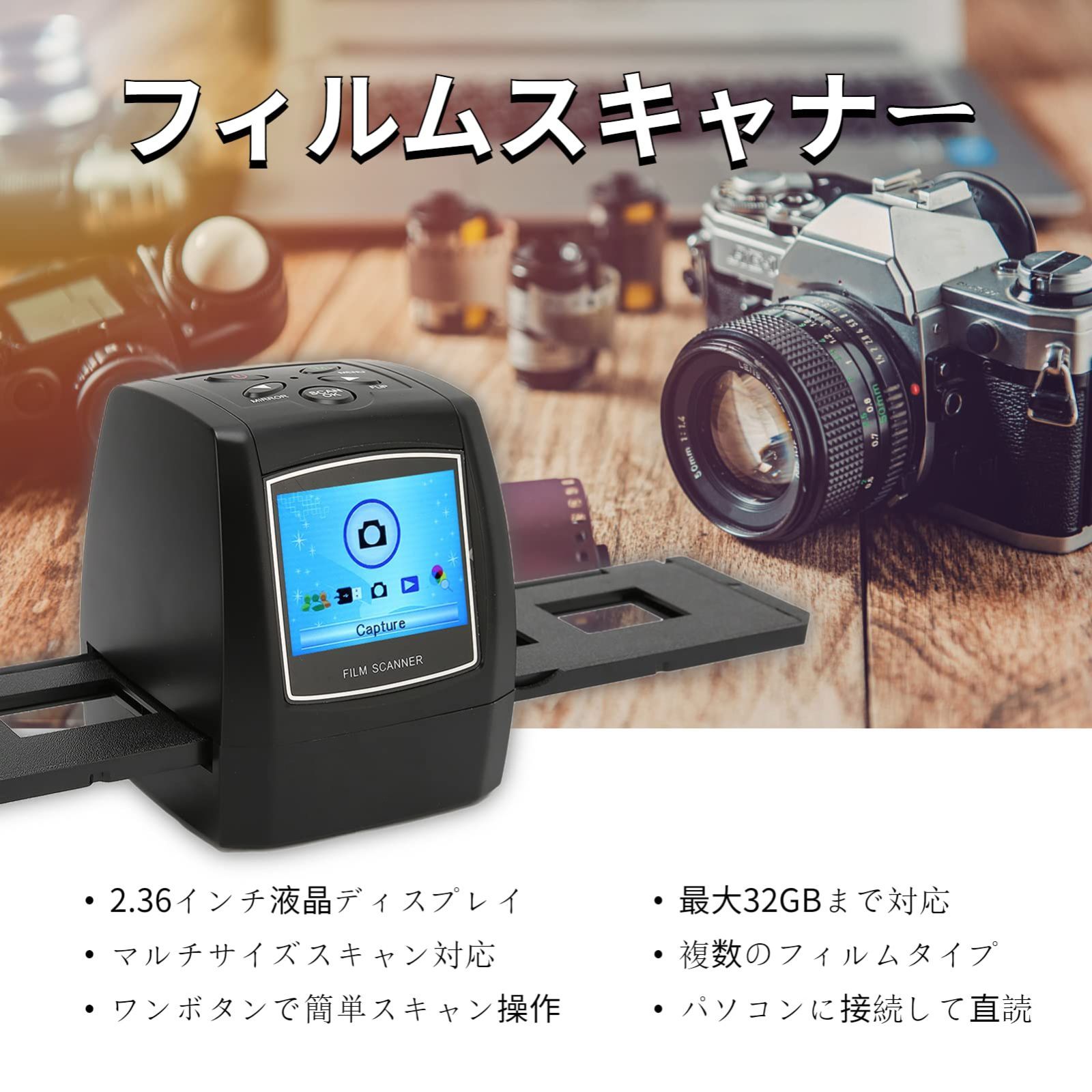 35mm135mmカラーポジフィルムネガフィルムカラーおよびブラックスライドに変換