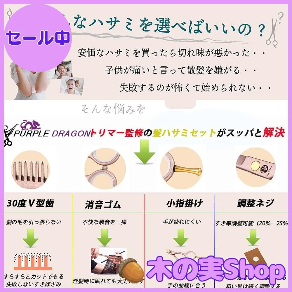 大安売り】Purple Dragon 散髪 はさみ 前髪 ハサミ セット はさみ 髪