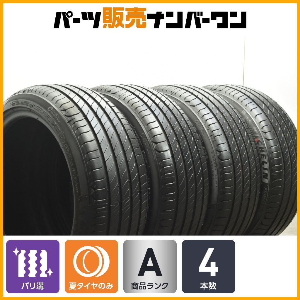 【2024年製 バリ溝】ミシュラン プライマシー4 215/45R17 4本セット 86 カローラツーリング/スポーツ プリウス インプレッサ BRZ 即納可能