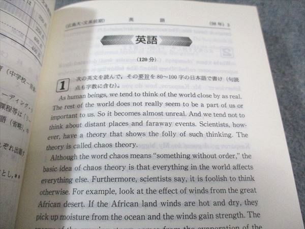教学社 赤本 広島大学 文系-前期日程 1999年度 最近6ヵ年 大学入試シリーズ 025m6D 教学社 赤本 広島大学 文系-前期日程 1999年度 最近6ヵ年 大学