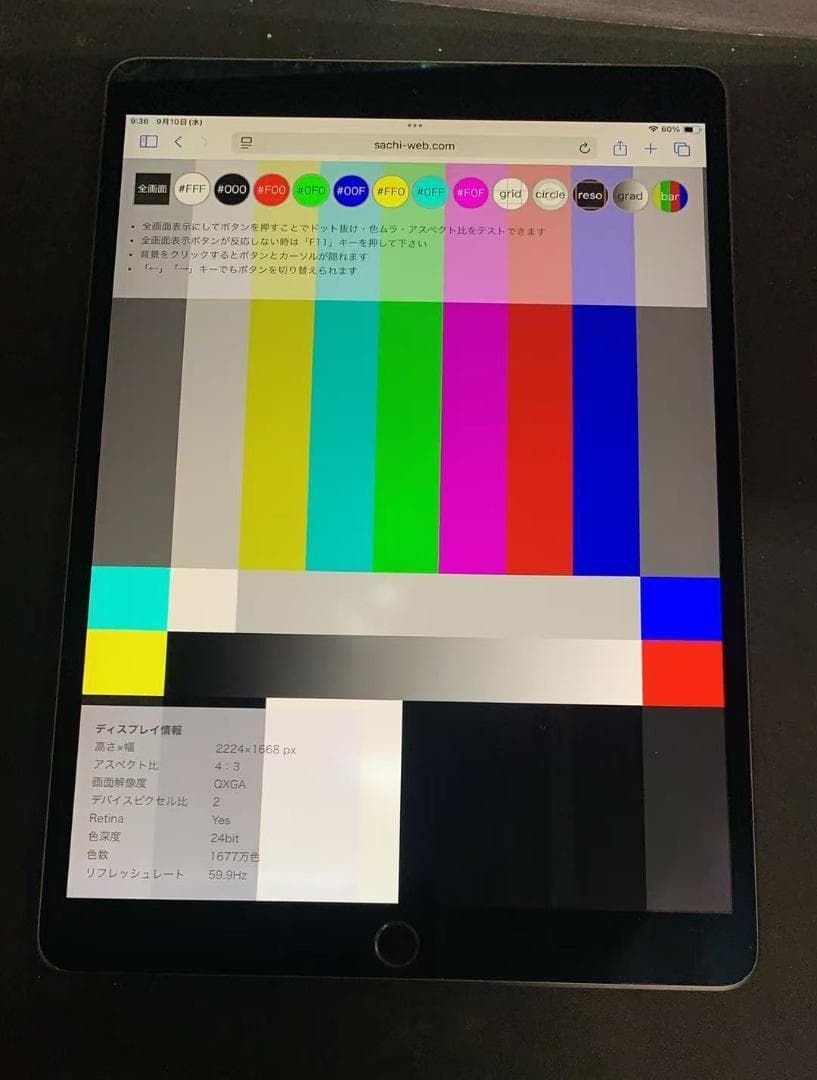 スペースグレイ