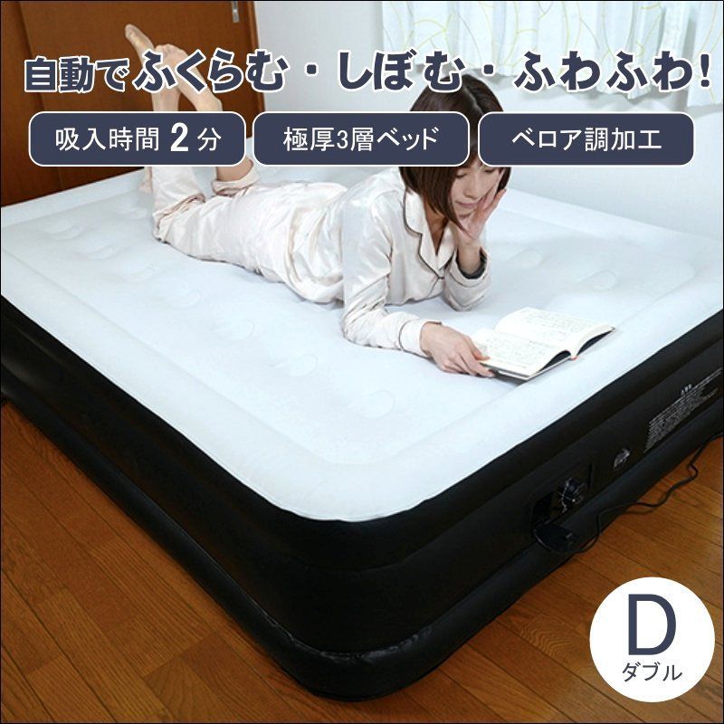 NEWエアーベッド ダブルサイズ I0035