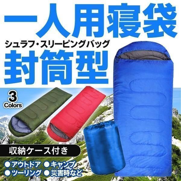 2個セット❗️ 寝袋 シュラフ 封筒型 キャンプ アウトドア 家族 防災 軽量 楽天市場】【人気カラー1000円OFF中】MEREZA 寝袋 2人用 防水
