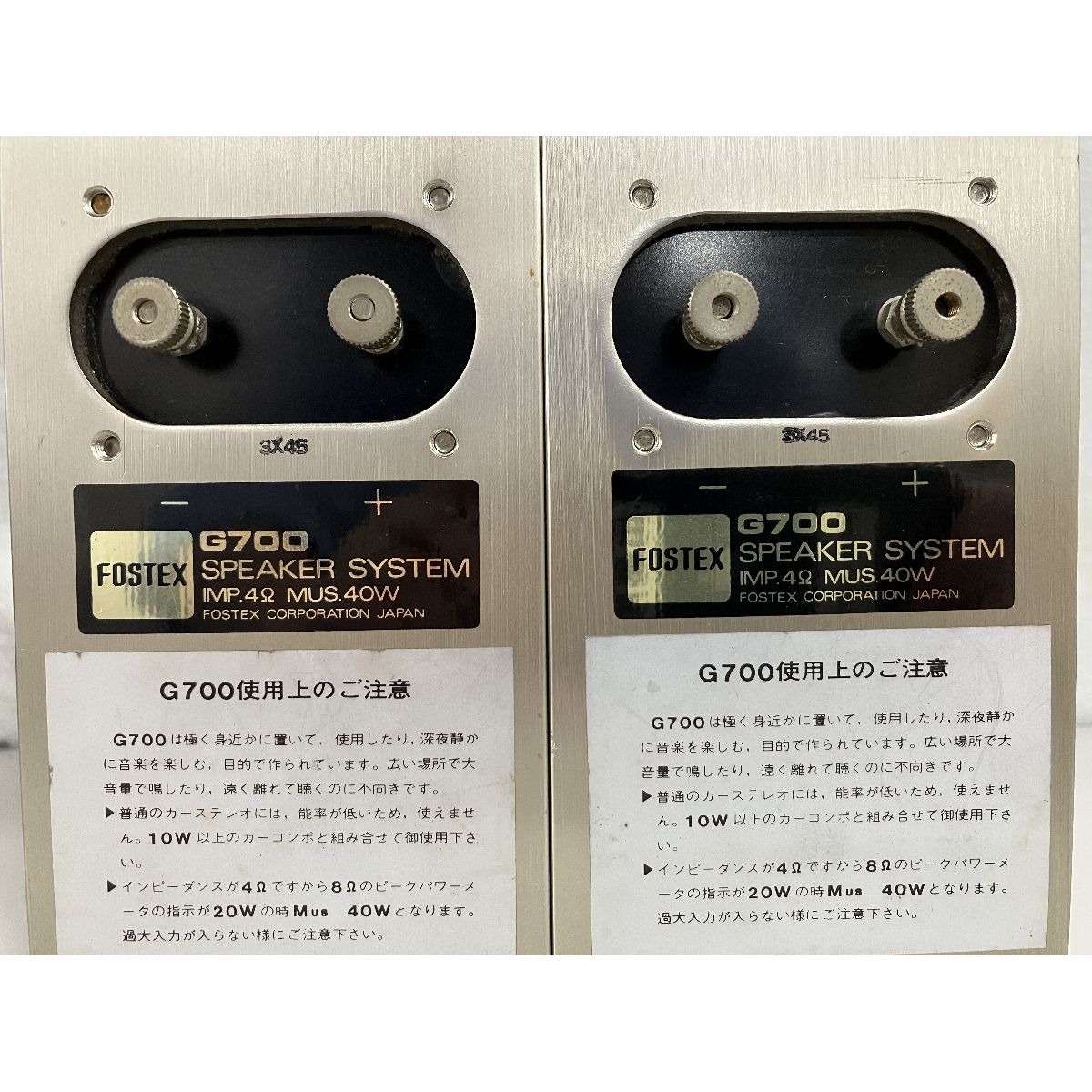 FOSTEX G700