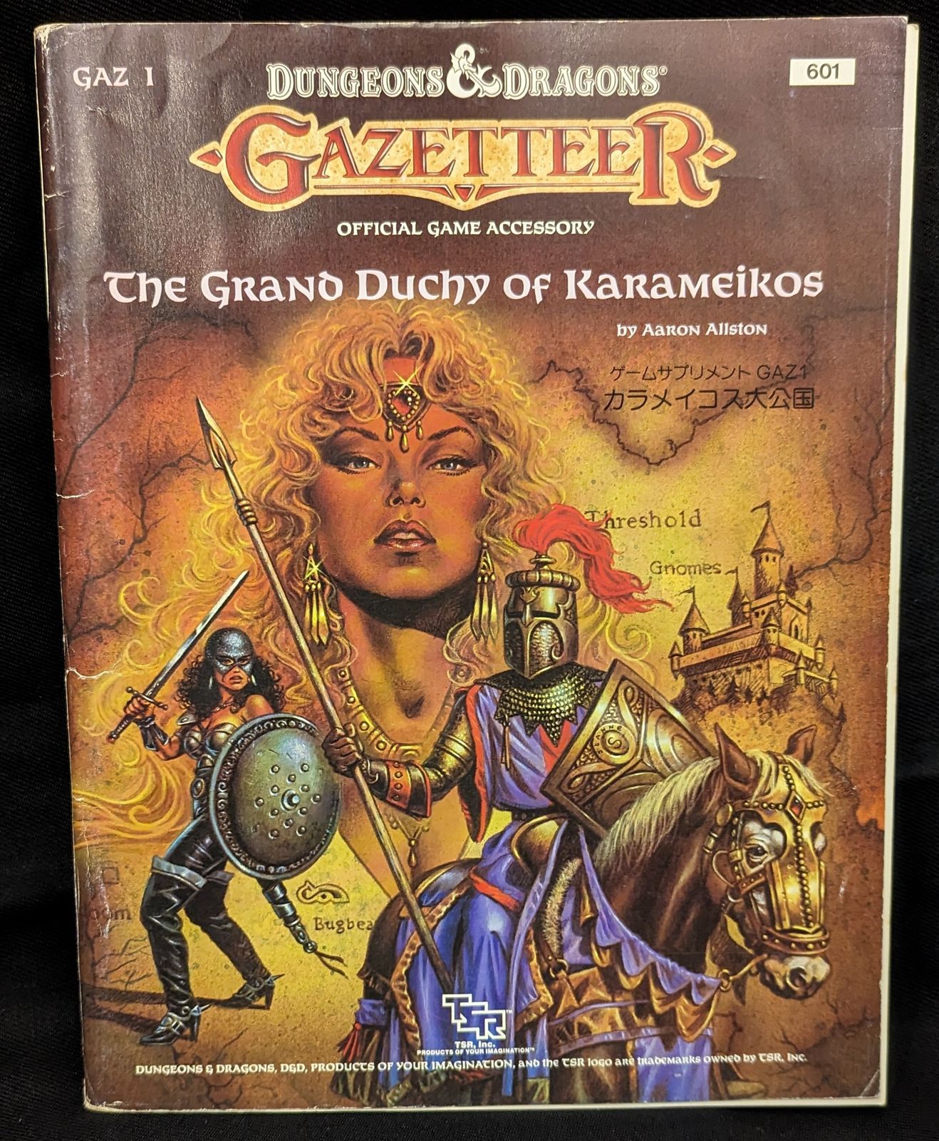 ダンジョンズ&ドラゴンズ サプリメント 呪文大辞典 Amazon.co.jp: D&D3