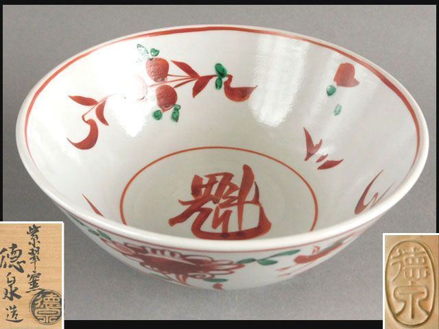 超希少作☆アロンサイス☆足付組超大皿（45cm）☆共布・栞 超