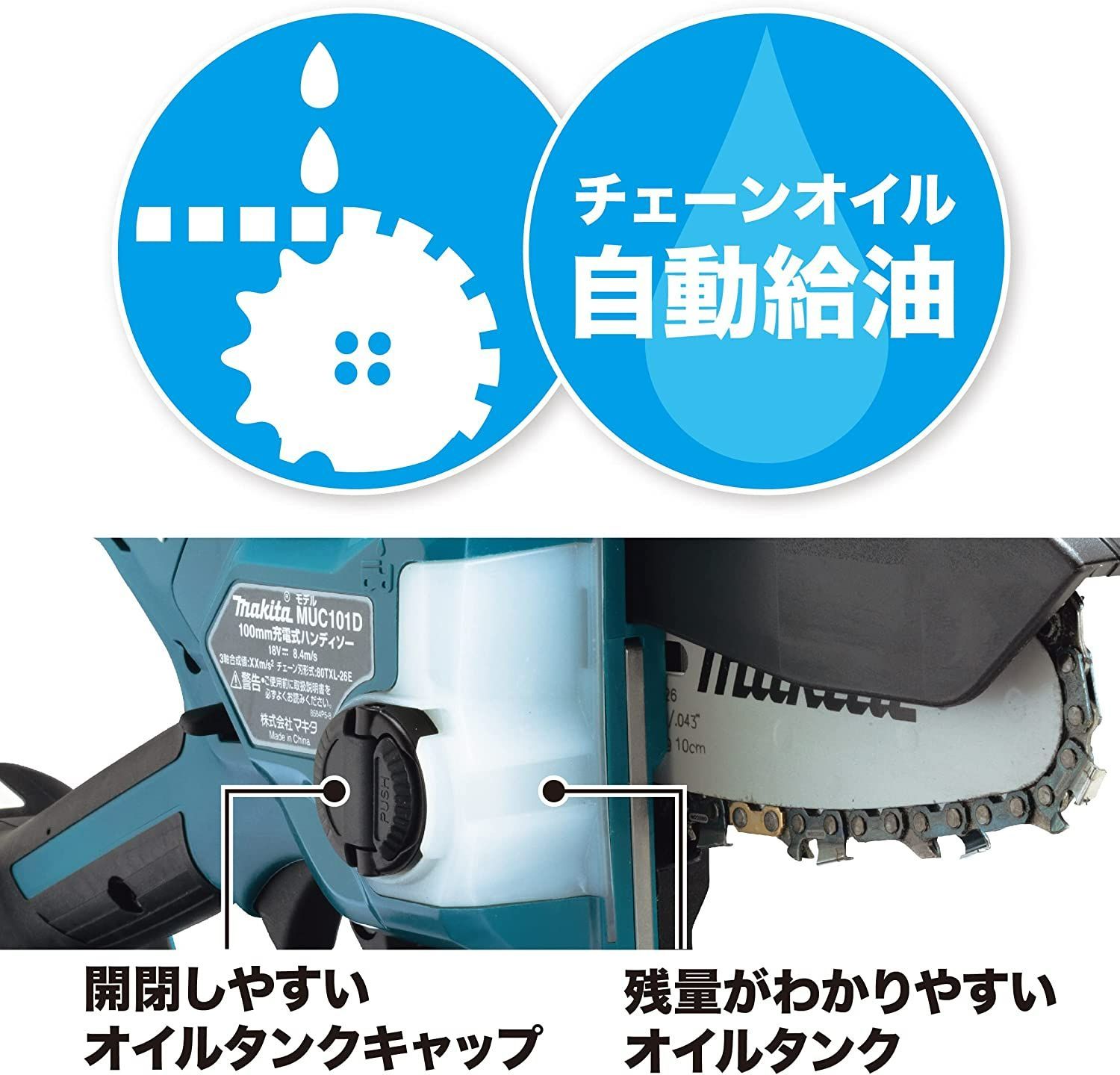◇マキタ(Makita) 充電式ハンディソー 10.8V バッテリ・充電器別売 ...