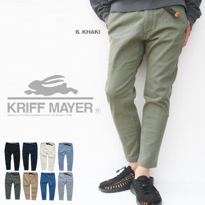【KRIFF MAYER】9分丈 ストレッチ ツイル ナロー クライミング イージーパンツ チノ パンツ シンプル 無地 クリフメイヤー【メンズ/カジュアル】殿堂【S/S】【A/W】 XL 1.オフ