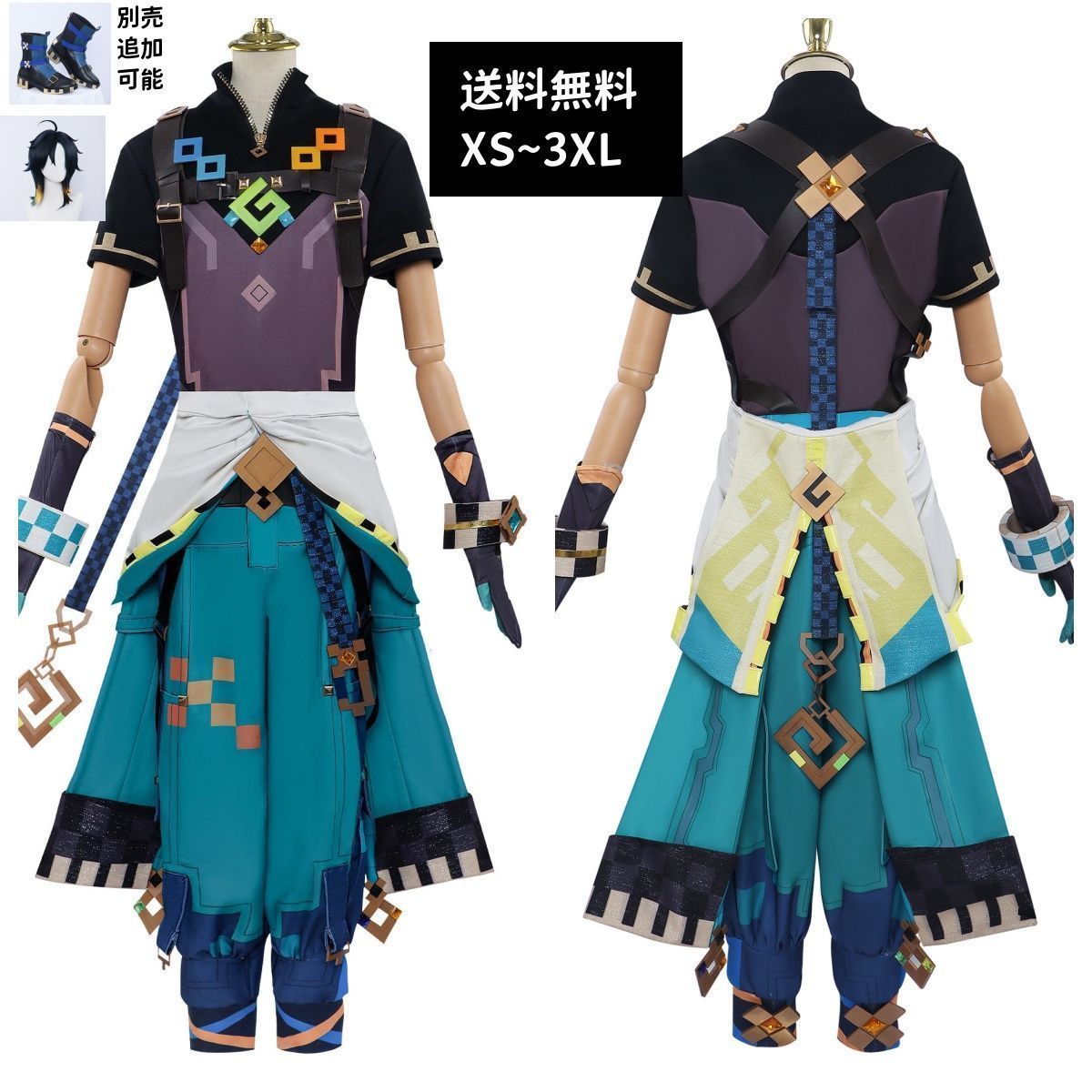 靴別売