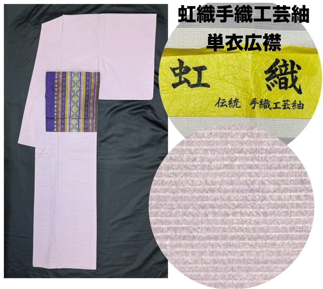 k31 虹織手織工芸紬 豪華絢爛 身丈156cm 裄丈66cm薄紫正絹単衣広襟