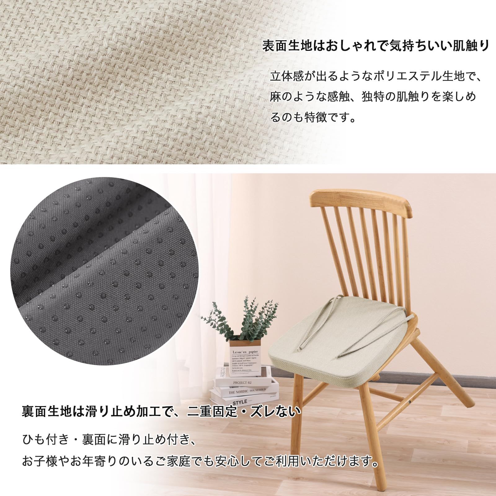 椅子用クッション